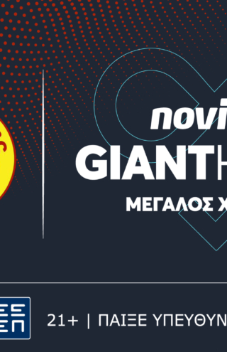 Η Novibet δίπλα στον Αθηναϊκό Qualco Γυναικών και τη νέα σεζόν