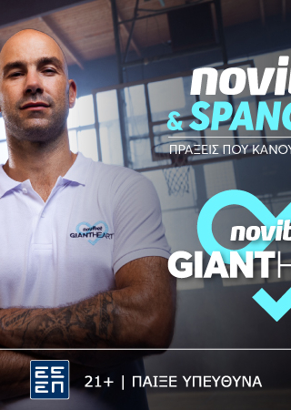 Ο Βασίλης Σπανούλης γίνεται ο νέος Giant Heart Ambassador της Novibet