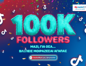 Τα My market γιορτάζουν τους 100.000 followers στο TikTok!
