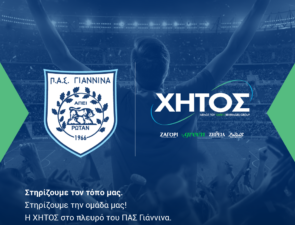 Η ΧΗΤΟΣ ΑΒΕΕ δίπλα στον ΠΑΣ Γιάννινα