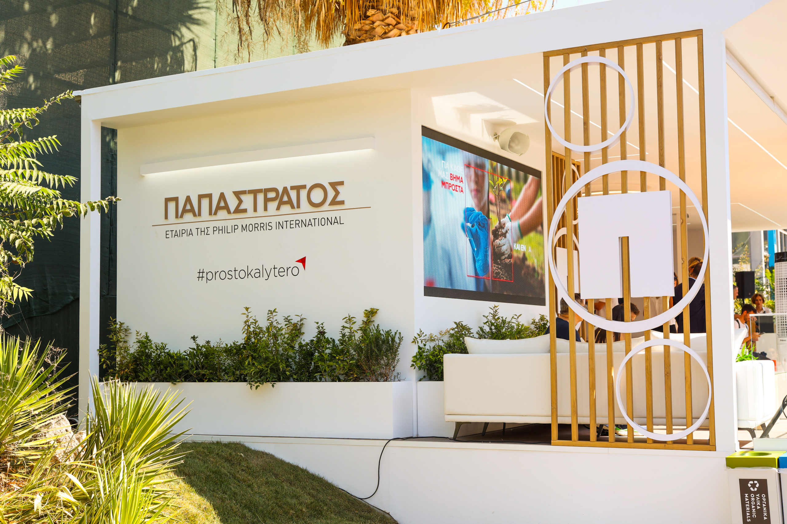Παπαστράτος &#038; Gen Z: Μαζί στον διάλογο για το μέλλον