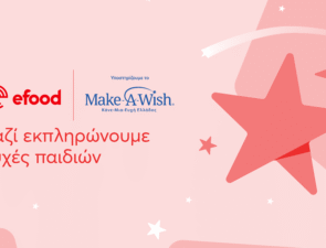 efood x Make-A-Wish Ελλάδος: Ενώνουμε δυνάμεις για να εκπληρωθούν περισσότερες ευχές