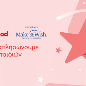 efood x Make-A-Wish Ελλάδος: Ενώνουμε δυνάμεις για να εκπληρωθούν περισσότερες ευχές