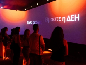 The Journey of Energy: Τεχνολογία, θέαμα και ενέργεια από τη ΔΕΗ στη ΔΕΘ