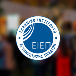 Καλωσορίζουμε 1 νέο μέλος στο ΕΙΕΠ