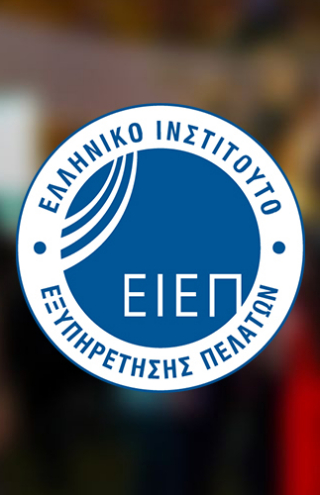 Καλωσορίζουμε 1 νέο μέλος στο ΕΙΕΠ