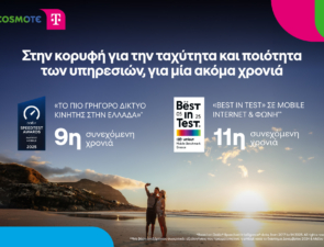 COSMOTE TELEKOM: Το «ταχύτερο δίκτυο κινητής» στην Ελλάδα, με κορυφαία ποιότητα «Best in Test»