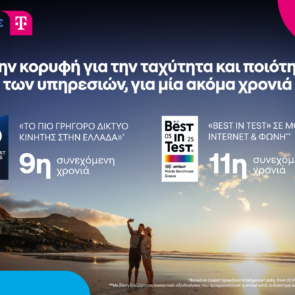 COSMOTE TELEKOM: Το «ταχύτερο δίκτυο κινητής» στην Ελλάδα, με κορυφαία ποιότητα «Best in Test»