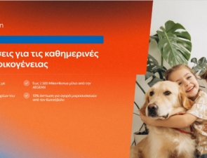 ΔΕΗ myHome Plan: Νέο προϊόν σχεδιασμένο για τις ανάγκες των οικογενειών