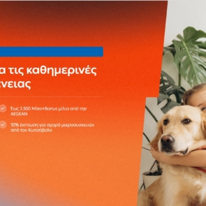 ΔΕΗ myHome Plan: Νέο προϊόν σχεδιασμένο για τις ανάγκες των οικογενειών