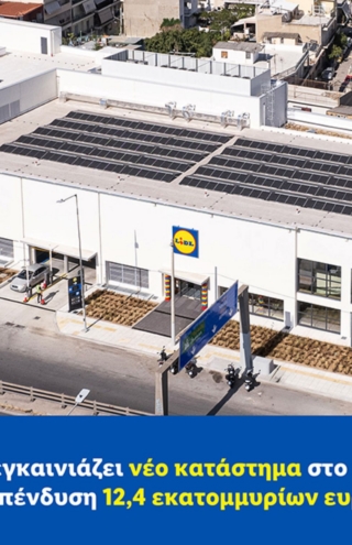 H Lidl Ελλάς εγκαινιάζει νέο κατάστημα στο Αιγάλεω με επένδυση ύψους 12,4 εκατομμυρίων ευρώ