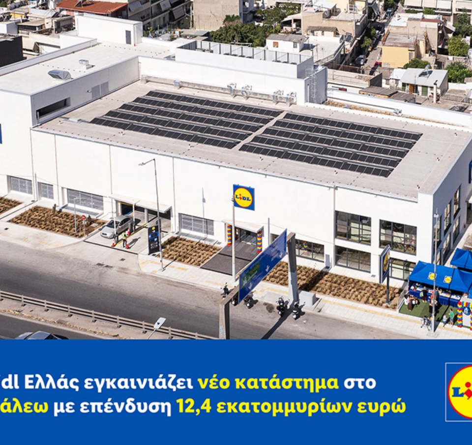 H Lidl Ελλάς εγκαινιάζει νέο κατάστημα στο Αιγάλεω με επένδυση ύψους 12,4 εκατομμυρίων ευρώ
