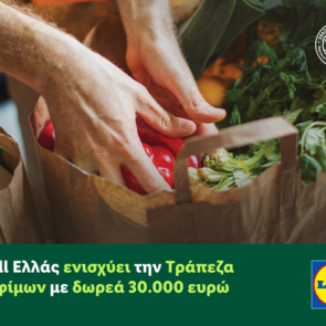 Η Lidl Ελλάς ενισχύει την Τράπεζα Τροφίμων με δωρεά 30.000 ευρώ