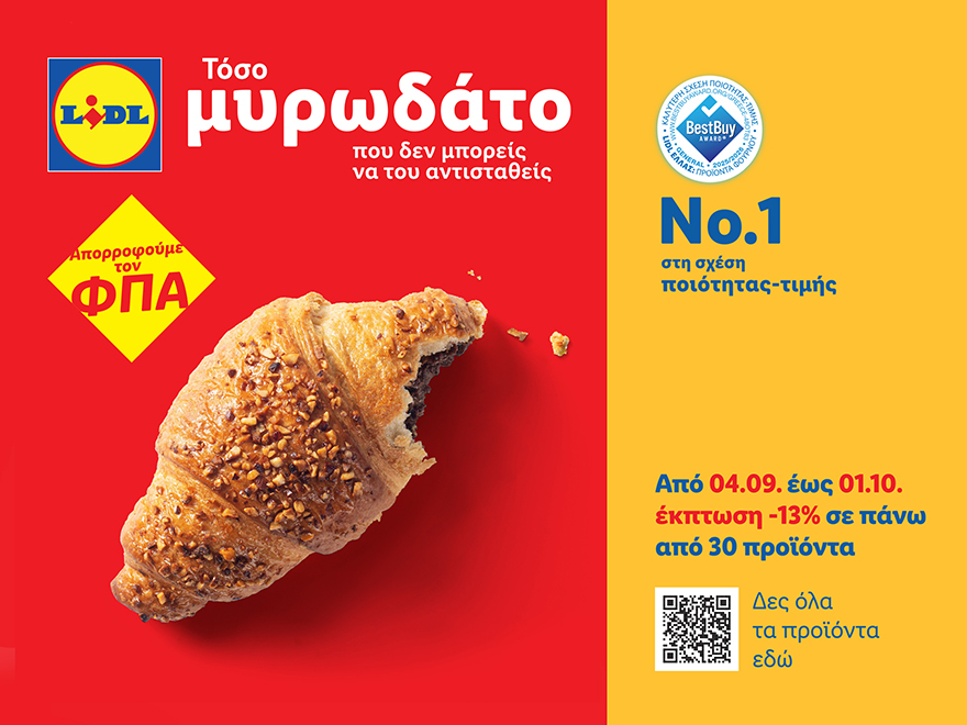 Η Lidl Ελλάς μειώνει τις τιμές σε πάνω από 30  αρτοσκευάσματα κατά 13% και ξεκινάει μία χιουμοριστική καμπάνια