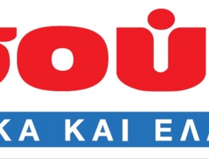 Διαμαντής Μασούτης Α.Ε.: Συλλυπητήρια επιστολή για την απώλεια του Απόστολου Αλεξάκη