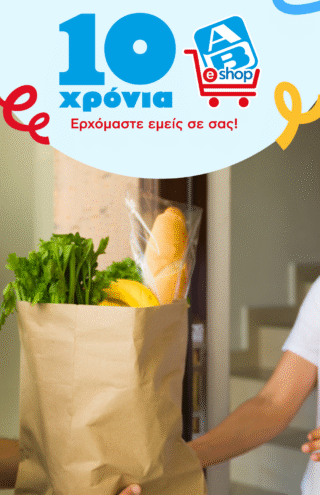 ΑΒ Eshop: 10 Χρόνια μαζί και το γιορτάζουμε με μοναδικές προσφορές!
