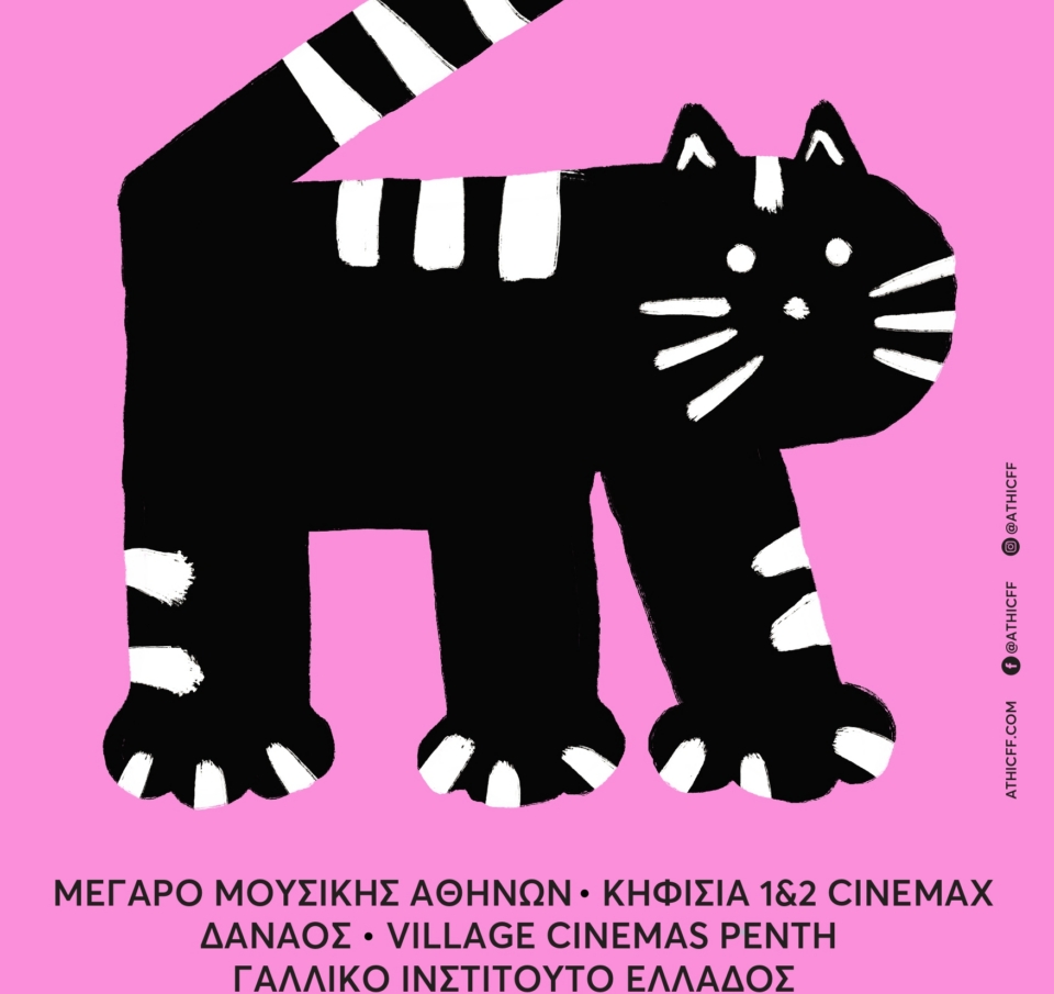 Παιδικό &#038; Εφηβικό Διεθνές Φεστιβάλ Κινηματογράφου Αθήνας 2025 powered by ΔΕΗ