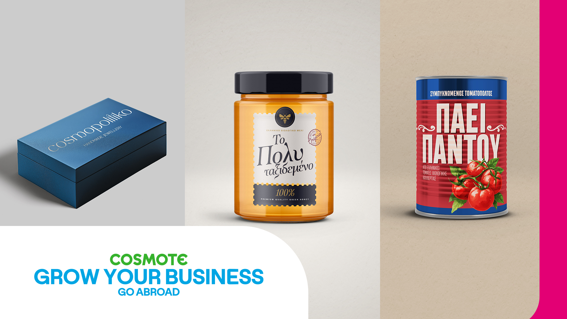 COSMOTE GROW YOUR BUSINESS &#8211; Go Abroad: Νέος κύκλος με δωρεάν ημερίδες για την είσοδο των μικρομεσαίων επιχειρήσεων σε αγορές του εξωτερικού