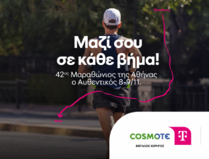 Η COSMOTE TELEKOM Μεγάλος Χορηγός του 42ου Μαραθωνίου της Αθήνας του Αυθεντικού