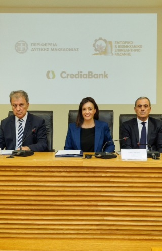 CrediaBank, Περιφέρεια &#038; Επιμελητήρια Δυτικής Μακεδονίας:  Μνημόνιο Συνεργασίας για Βιώσιμη Επιχειρηματική Ανάπτυξη