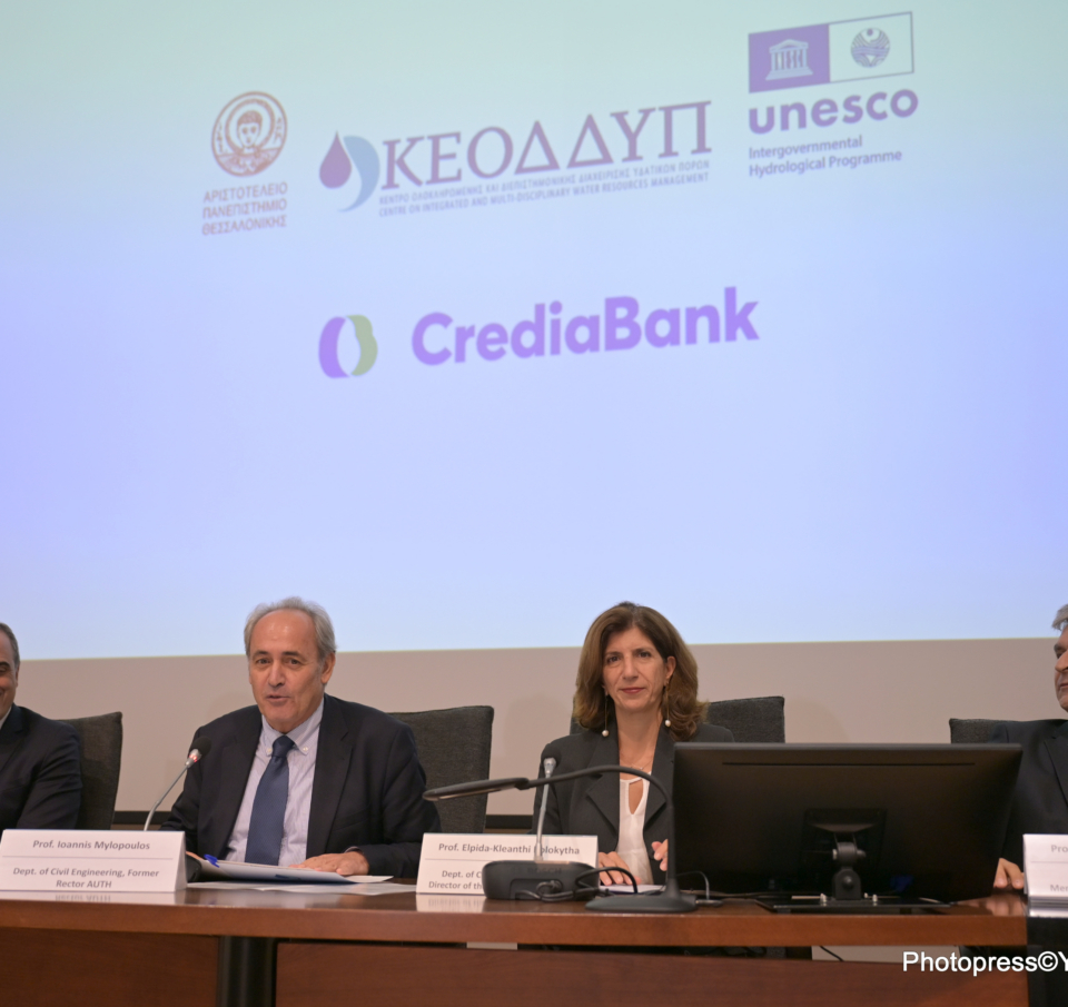 Η CrediaBank και το Αριστοτέλειο Πανεπιστήμιο Θεσσαλονίκης ενώνουν δυνάμεις για τη βιώσιμη διαχείριση των υδάτινων πόρων