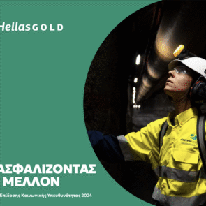 Ελληνικός Χρυσός: Δημιουργία μετρήσιμης αξίας σε Οικονομία, Κοινωνία, Περιβάλλον &#8211;  Έκθεση Επίδοσης Κοινωνικής Υπευθυνότητας 2024