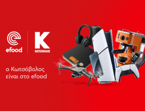 Το efood και η Κωτσόβολος δημιουργούν μια νέα εμπειρία αγορών