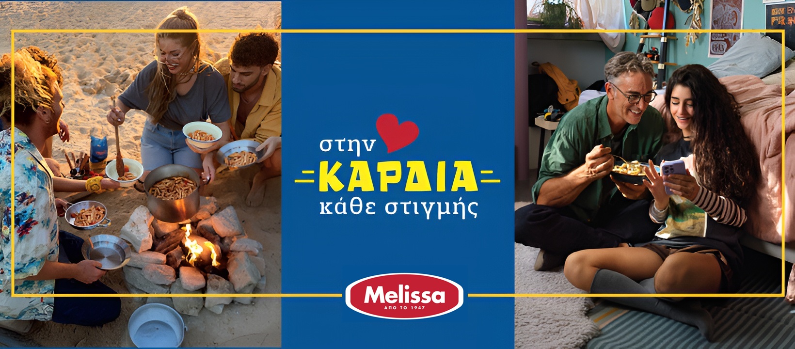 Η Melissa μας καλεί να απολαμβάνουμε το τώρα, όπως εμείς ξέρουμε, με τη νέα της καμπάνια