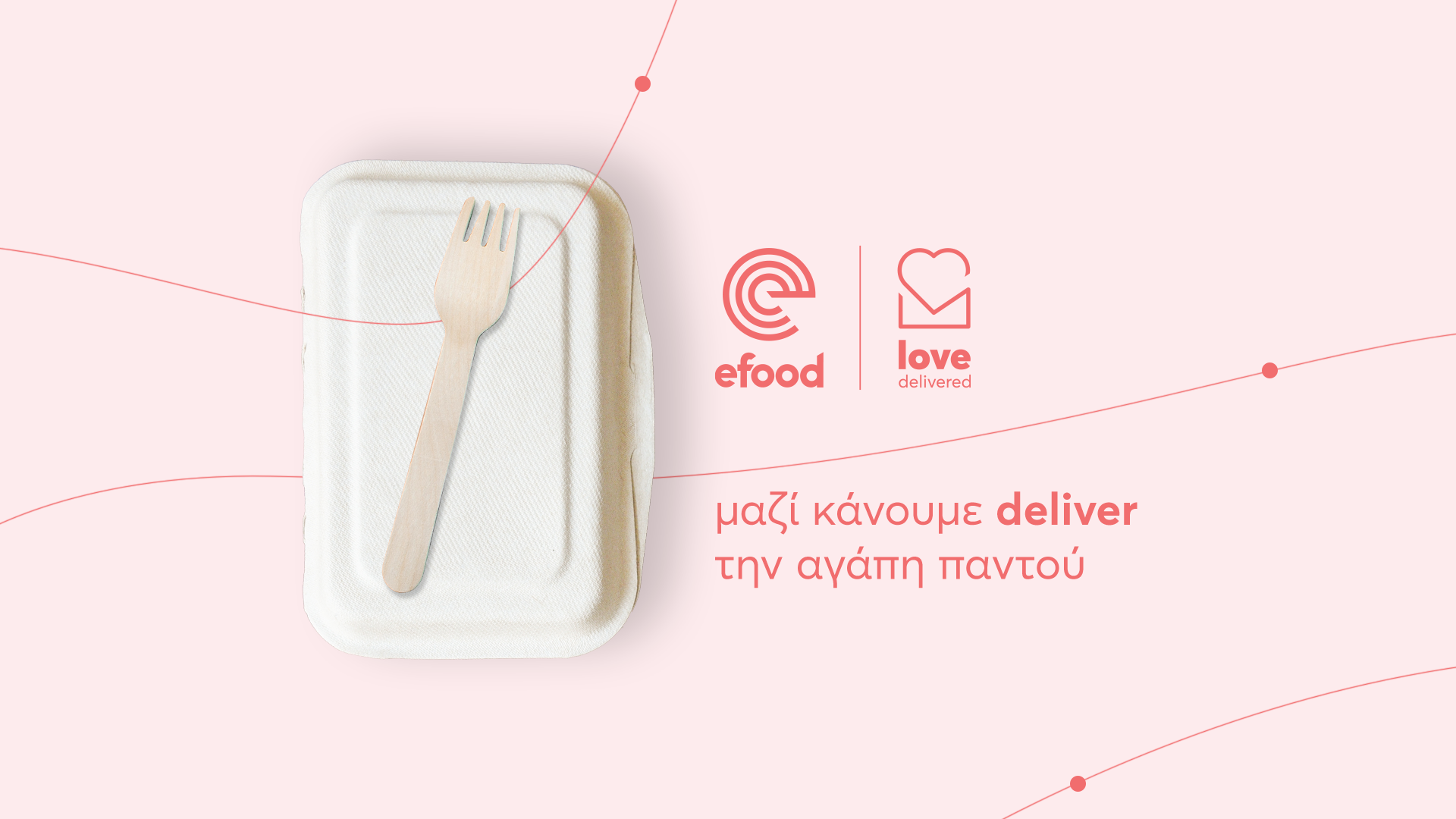 Το efood στηρίζει παιδιά και οικογένειες με γεύματα αγάπης, μέσα από το πρόγραμμα ‘Love Delivered’
