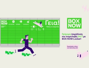 BOX NOW: Πώς οι αυτόματες θυρίδες αλλάζουν την καθημερινότητα των αγορών