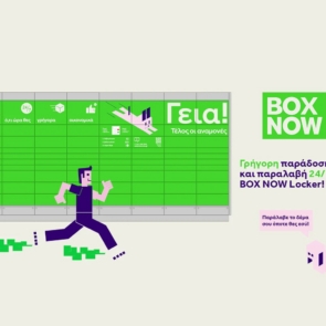 BOX NOW: Πώς οι αυτόματες θυρίδες αλλάζουν την καθημερινότητα των αγορών