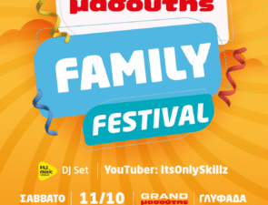 Masoutis Family Festival στη Γλυφάδα!