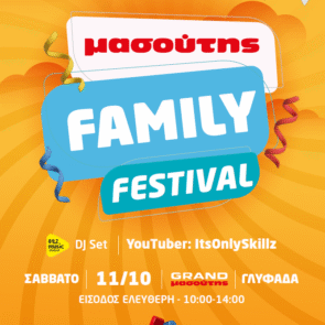 Masoutis Family Festival στη Γλυφάδα!