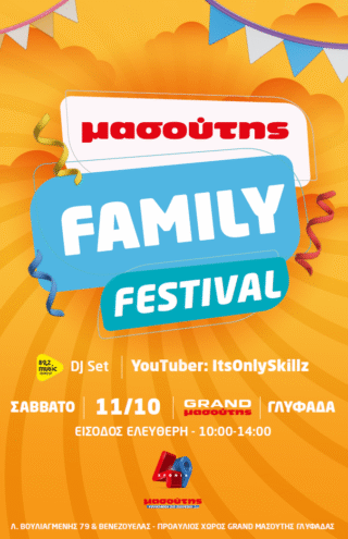 Masoutis Family Festival στη Γλυφάδα!
