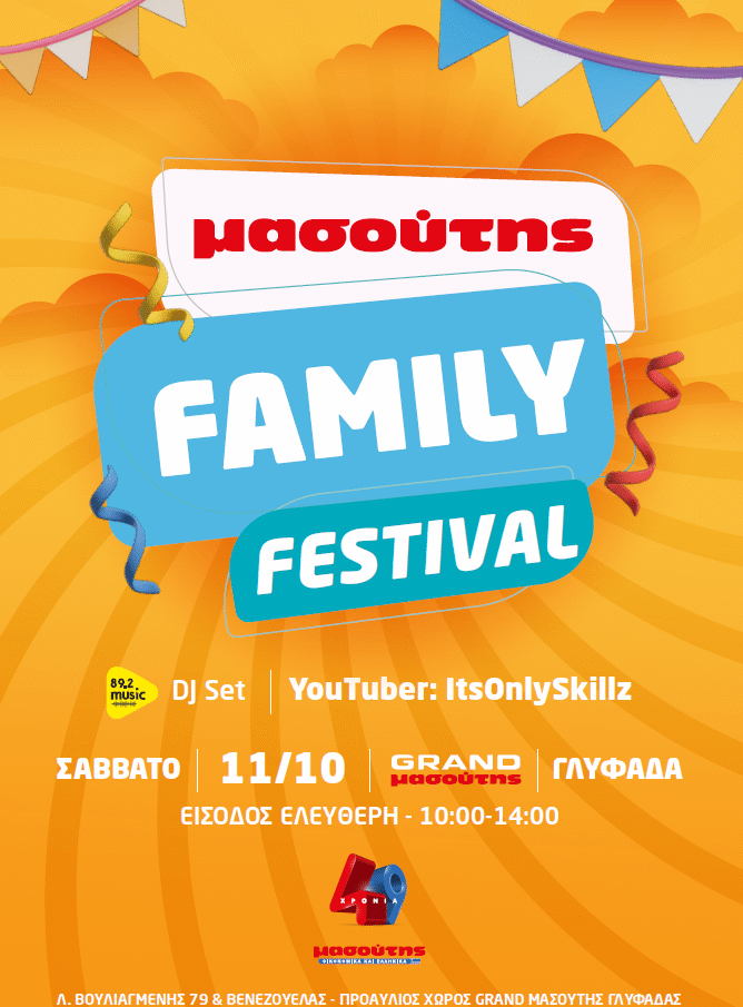 Masoutis Family Festival στη Γλυφάδα!