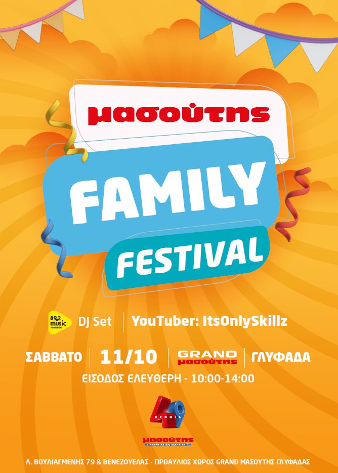 Masoutis Family Festival στη Γλυφάδα!