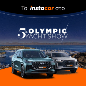 To instacar στο πέμπτο Olympic Yacht Show: H Καινοτομία στην Αυτοκίνηση Συναντά τη Θάλασσα