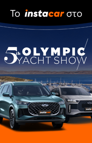 To instacar στο πέμπτο Olympic Yacht Show: H Καινοτομία στην Αυτοκίνηση Συναντά τη Θάλασσα