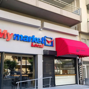 Όταν ο καφές φεύγει από τα&#8230; καφέ: Η περίπτωση των μη παραδοσιακών καναλιών στην Ελλάδα