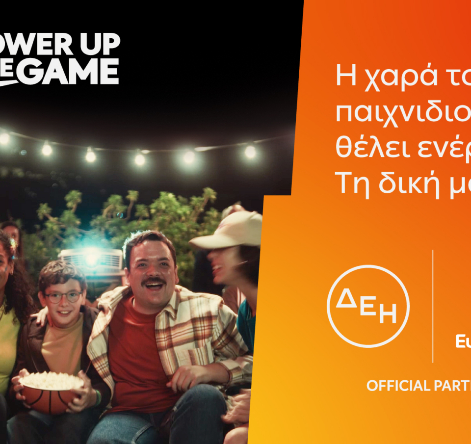 ΔΕΗ και Euroleague συνεχίζουν τη συνεργασία τους για 2η χρονιά