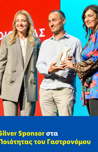 Η Lidl Ελλάς Silver Sponsor στα 18α Βραβεία Ποιότητας του Γαστρονόμου