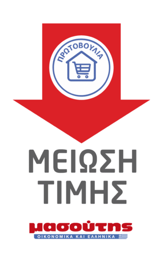 Διαμαντής Μασούτης Α.Ε.:  Συμμετοχή στην πρωτοβουλία του Υπουργείου Ανάπτυξης για συγκράτηση της ακρίβειας