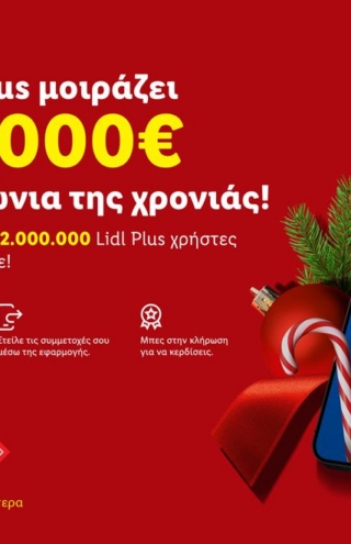 2 εκατομμύρια χρήστες Lidl Plus: Η Lidl Ελλάς το γιορτάζει, προσφέροντας 100.000€ για τα ψώνια της χρονιάς!