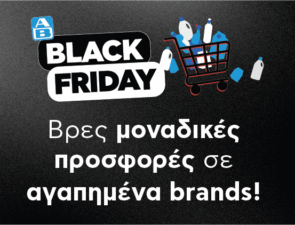 Black Friday 2025 στο AB Eshop: Super Προσφορές &#038; Deals σε αγαπημένα Brands