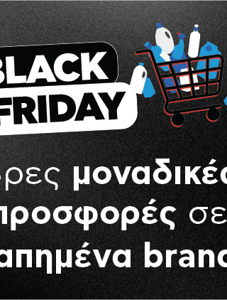 Black Friday 2025 στο AB Eshop: Super Προσφορές &#038; Deals σε αγαπημένα Brands