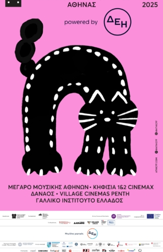Το Παιδικό &#038; Εφηβικό Διεθνές Φεστιβάλ Κινηματογράφου Αθήνας 2025 powered by ΔΕΗ ανοίγει αυλαία για 8η χρονιά!