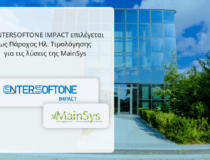 Η ENTERSOFTONE IMPACT επιλέγεται ως Πάροχος Ηλεκτρονικής Τιμολόγησης για τις λύσεις της MainSys