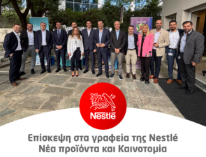 Μια ιδιαίτερα παραγωγική και δημιουργική επίσκεψη πραγματοποίησαν μέλη της Διοίκησης της Διαμαντής Μασούτης Α.Ε. στο Nestlé  Experience center