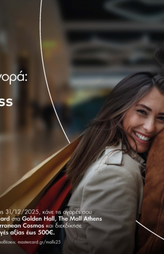 Η Mastercard μετατρέπει κάθε αγορά στα Lamda Malls σε ευκαιρία για δώρα!