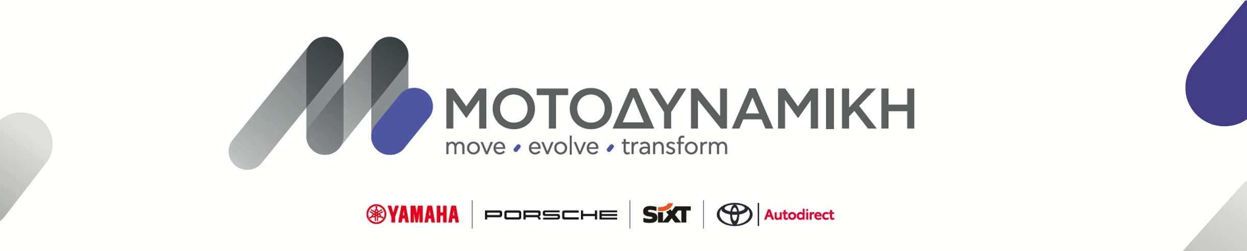 ΜΟΤΟΔΥΝΑΜΙΚΗ: Αποτελέσματα εννεαμήνου 2025